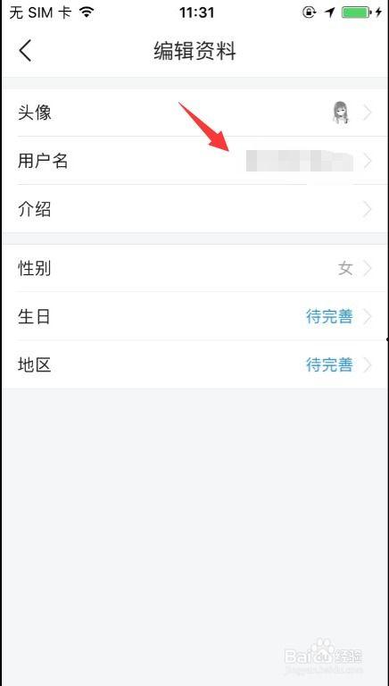 头条用户名后面加名字,[用户名]，揭秘[名字]背后的故事