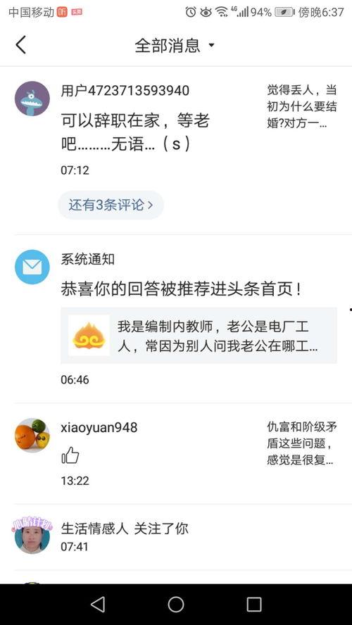 头条推荐回答系统,如何精准推送你感兴趣的内容