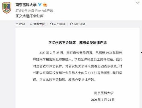 爆料女学生被抓视频,真相背后引人深思
