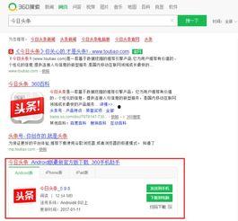 咋能在电脑上下载头条,操作指南与技巧解析