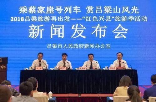 陕西省兴县新闻头条,聚焦兴县重大发展动态与民生改善成果