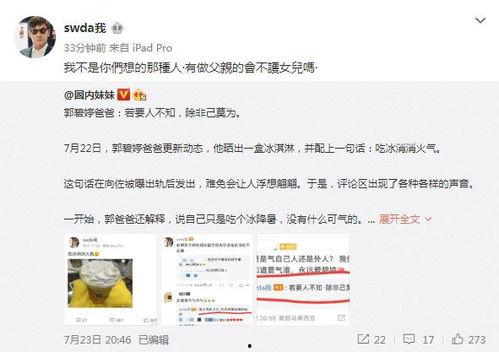 网红爆料小羽的视频是真的吗,小羽视频真实性揭秘