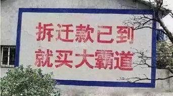 胶州胶莱拆迁新闻头条,居民权益与城市发展如何平衡？