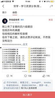 头条号怎样直播赚钱的,揭秘高效变现技巧