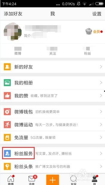 头条图文怎么设置打赏,开启互动新篇章