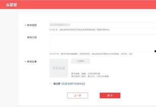 官方如何申请头条号注册,轻松掌握头条号注册流程