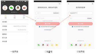 头条账号登录微信,微信新体验开启！”