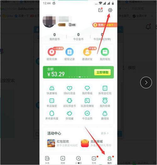 头条在哪看绑定微信,轻松一步开启便捷互动新体验！”