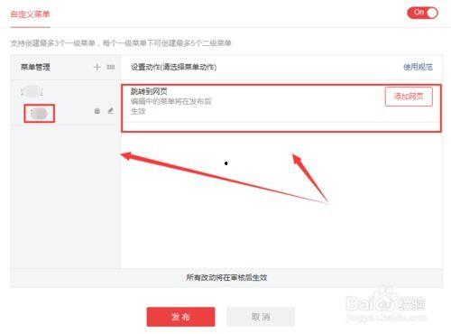 头条跳转选项设置,个性化设置打造专属阅读体验