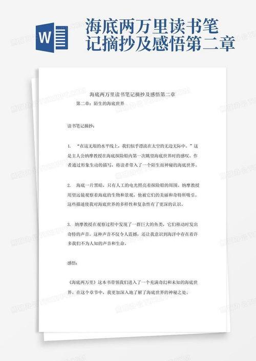头条读书笔记及感悟摘抄,感悟摘抄中的智慧火花
