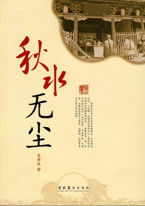 头条号秋水无尘