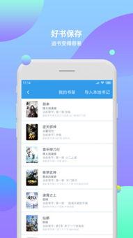 网红陪小说阅读的软件,揭秘热门陪读软件的魅力