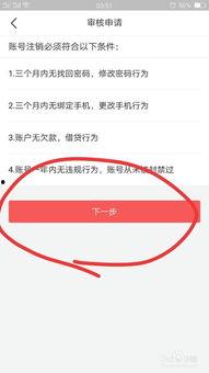 注销头条号怎么查询状态,操作指南一网打尽