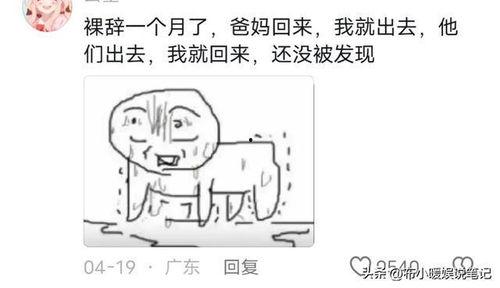 吃瓜爆炸的视频