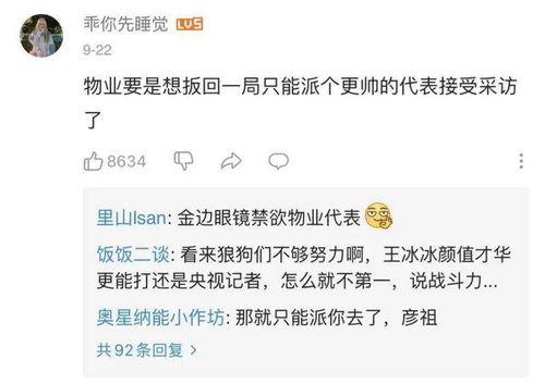 小张吃瓜群,揭秘娱乐圈幕后故事