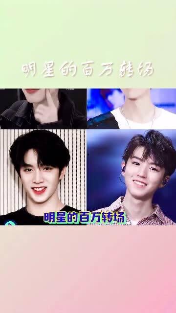 明星转场叫什么