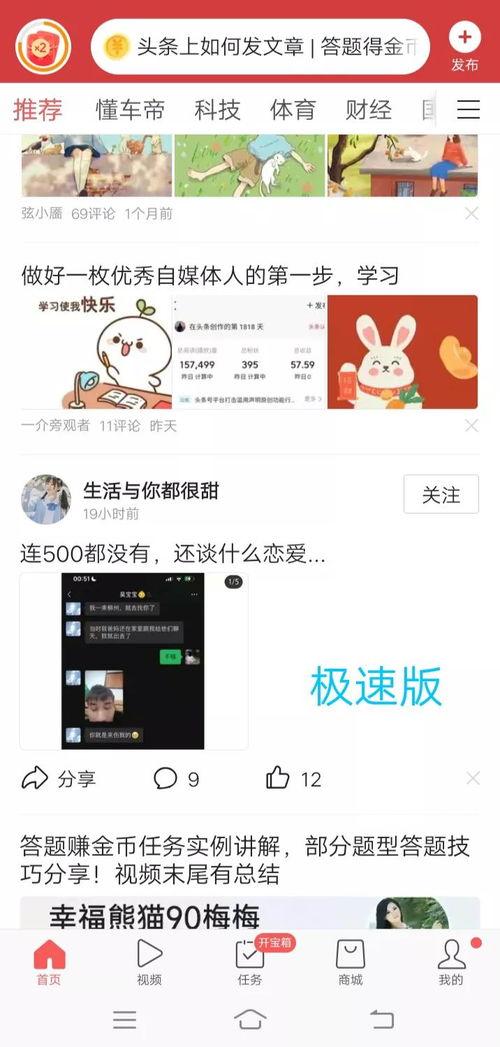 头条上怎么找小说看,轻松找到心仪小说的秘籍