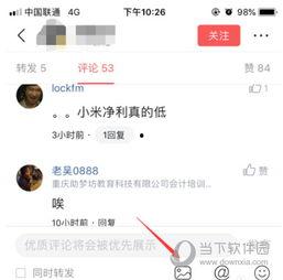 今日头条如何看自己评论