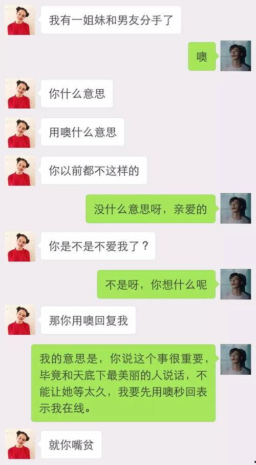 女朋友说头条,揭秘我与头条的甜蜜日常”