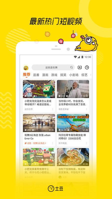 爆料八兔的视频下载安装,轻松操作，畅享精彩内容