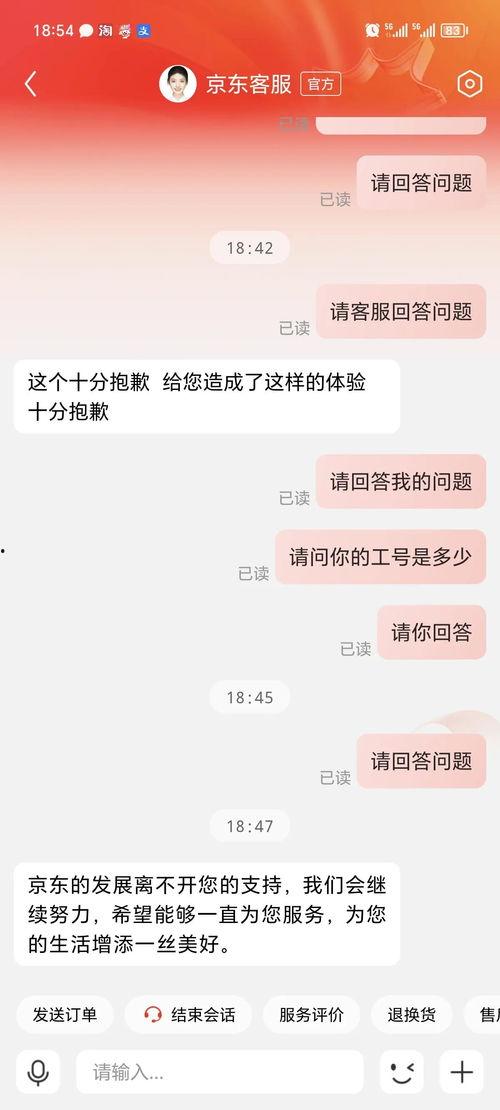 头条上购物安全吗