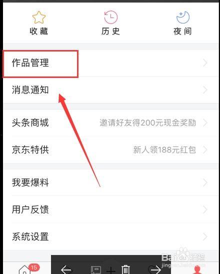 手机上头条怎么发文,轻松打造爆款内容标题