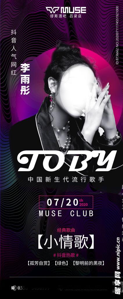 网红歌手酒吧价格高,奢华消费背后的音乐魅力