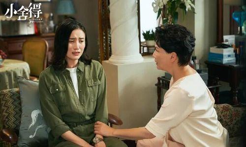 小舍得明星采访,揭秘角色背后的故事与心路历程