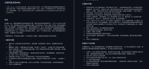 2024最新手册爆料,行业变革与创新趋势深度解析