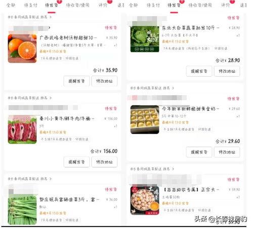 深圳头条购菜平台,便捷生活，新鲜食材一键到家