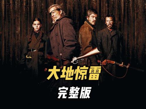 关于头条创作的电影,揭秘电影背后的创作传奇