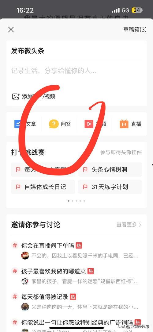 问答入口在今头条哪里,轻松生成高质量概述文章的秘诀