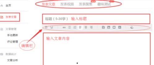 头条时尚领域怎么发文章,如何撰写吸睛的时尚文章攻略