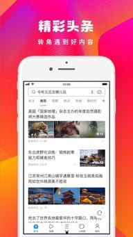 新闻头条用什么流量看,揭秘热门事件背后的流量密码