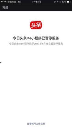 怎样关闭头条的小程序,操作指南一网打尽