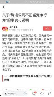 哪些行为会被头条封禁,哪些禁忌不可触碰