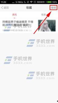 头条怎么收藏搜索,轻松掌握信息整理技巧