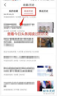 头条如何找看过的,如何轻松找回已观看内容