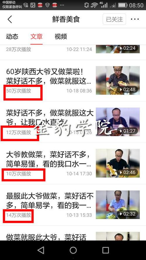 天津大爷今日头条新闻