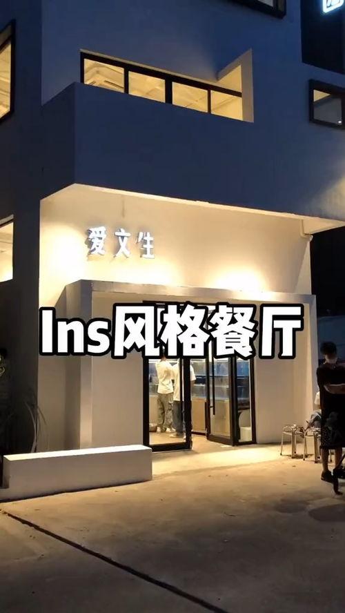 网红风格店,揭秘热门风格店铺的潮流魅力