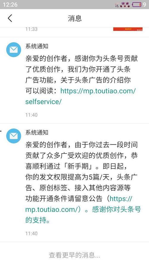 今日头条几天给转正,揭秘员工转正背后的秘密与挑战