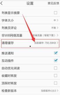 头条极速版缓存怎么清理,轻松优化手机性能