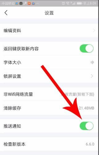 怎样关掉头条签到提醒,告别打扰，享受宁静阅读时光