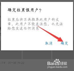 怎样取消头条拉黑的人,教你如何巧妙取消头条账号拉黑状态