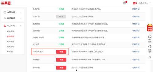 头条号主页背景,揭秘个性与风格的独特魅力
