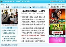 温州官方爆料新闻最新,揭秘重大民生工程进展与影响