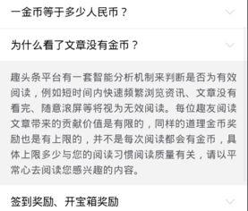 头条免费小说不给金币吗,金币福利大揭秘！