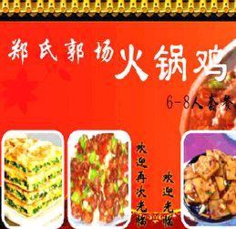 今日头条火锅鸡加盟