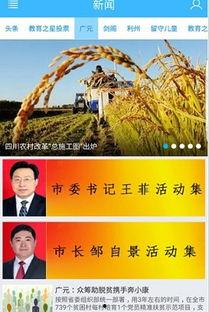 广元山区今日头条,探寻川北秘境，感受自然与人文交融之美