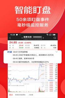 今日头条海豚股票下载